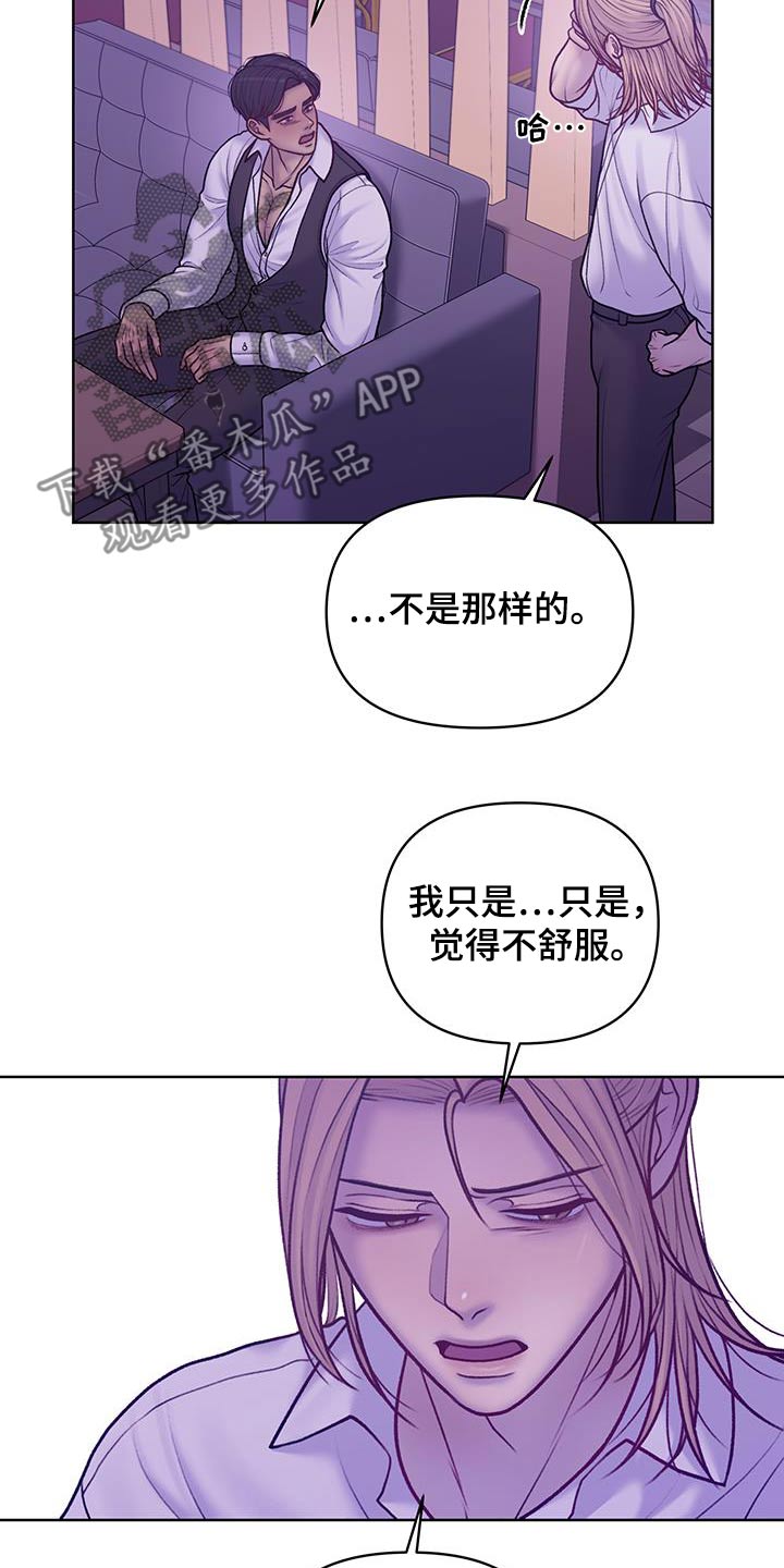 第43章:我不需要【第一季完结】