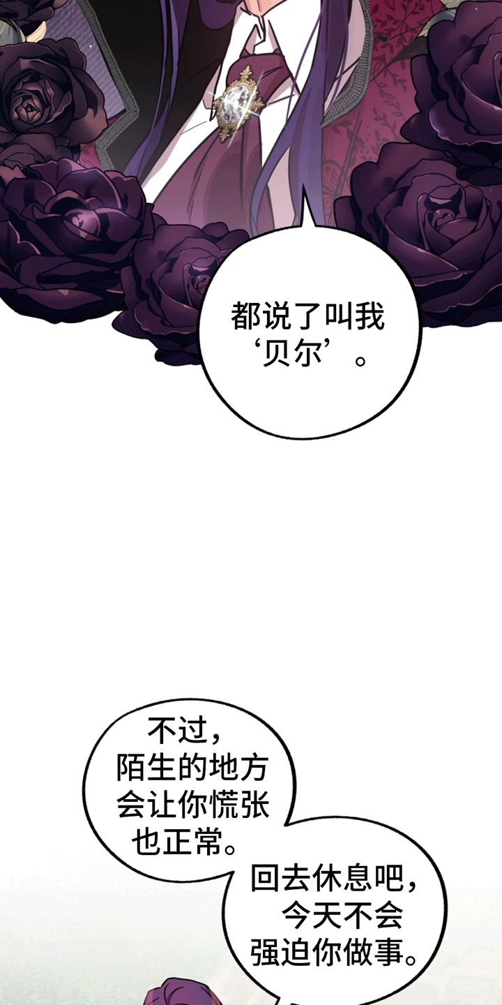 第3话：霸王条款预览分镜