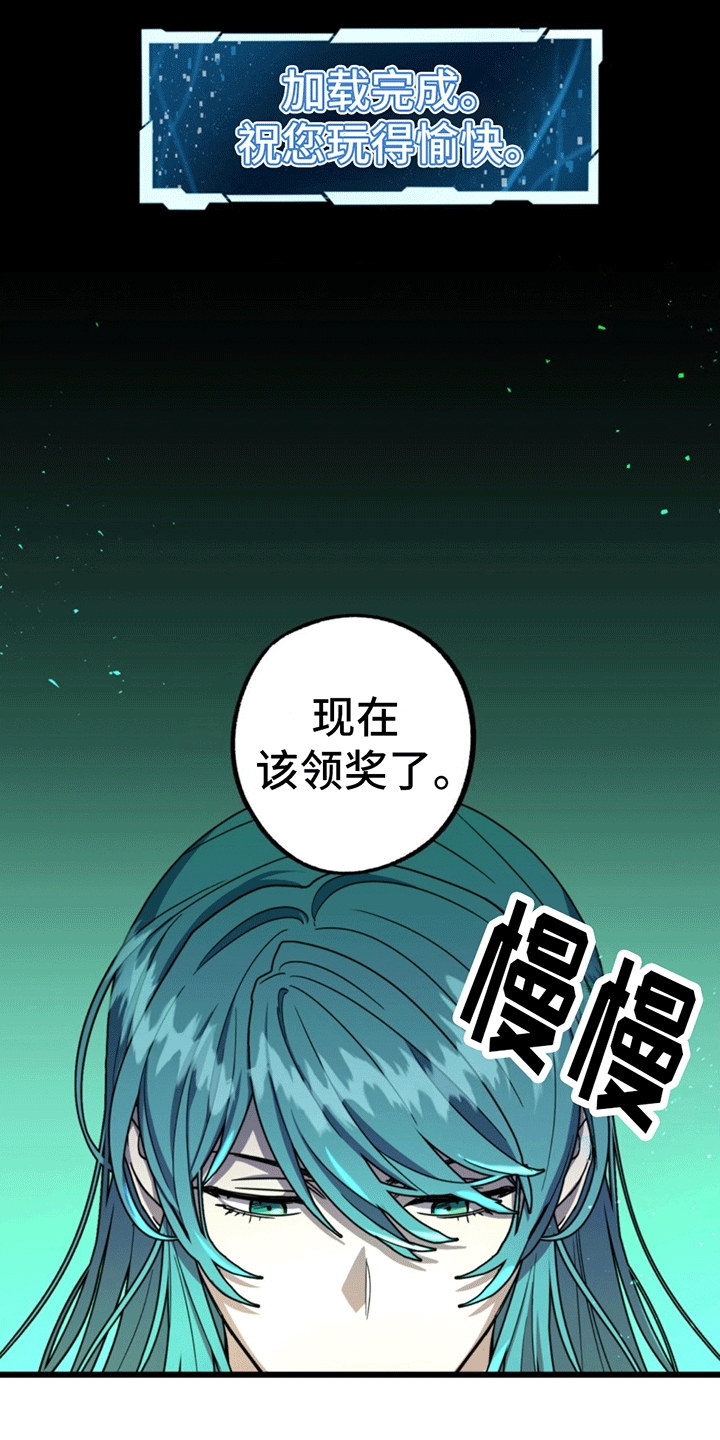 第6话：重新进入游戏预览分镜
