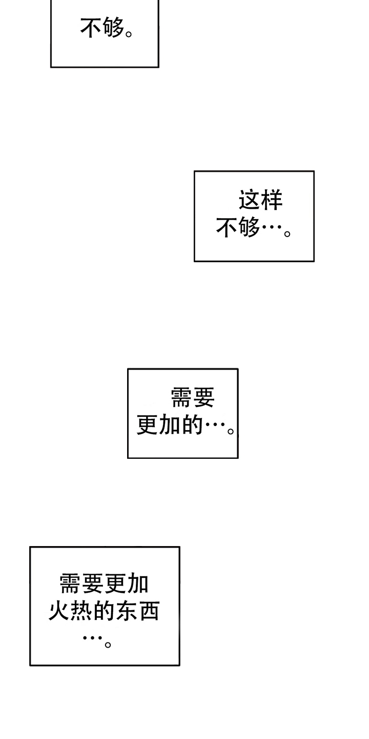 第7话：偶遇预览分镜