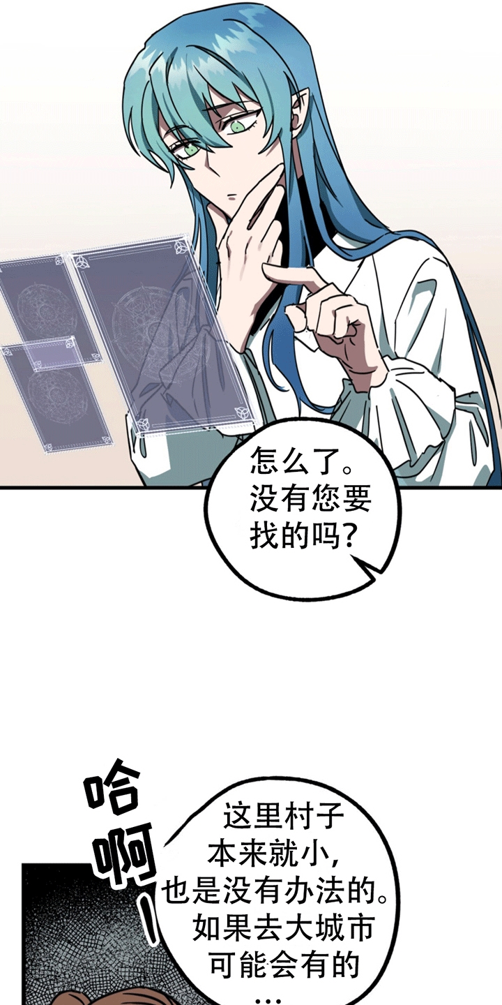 第8话：吃饭风波预览分镜