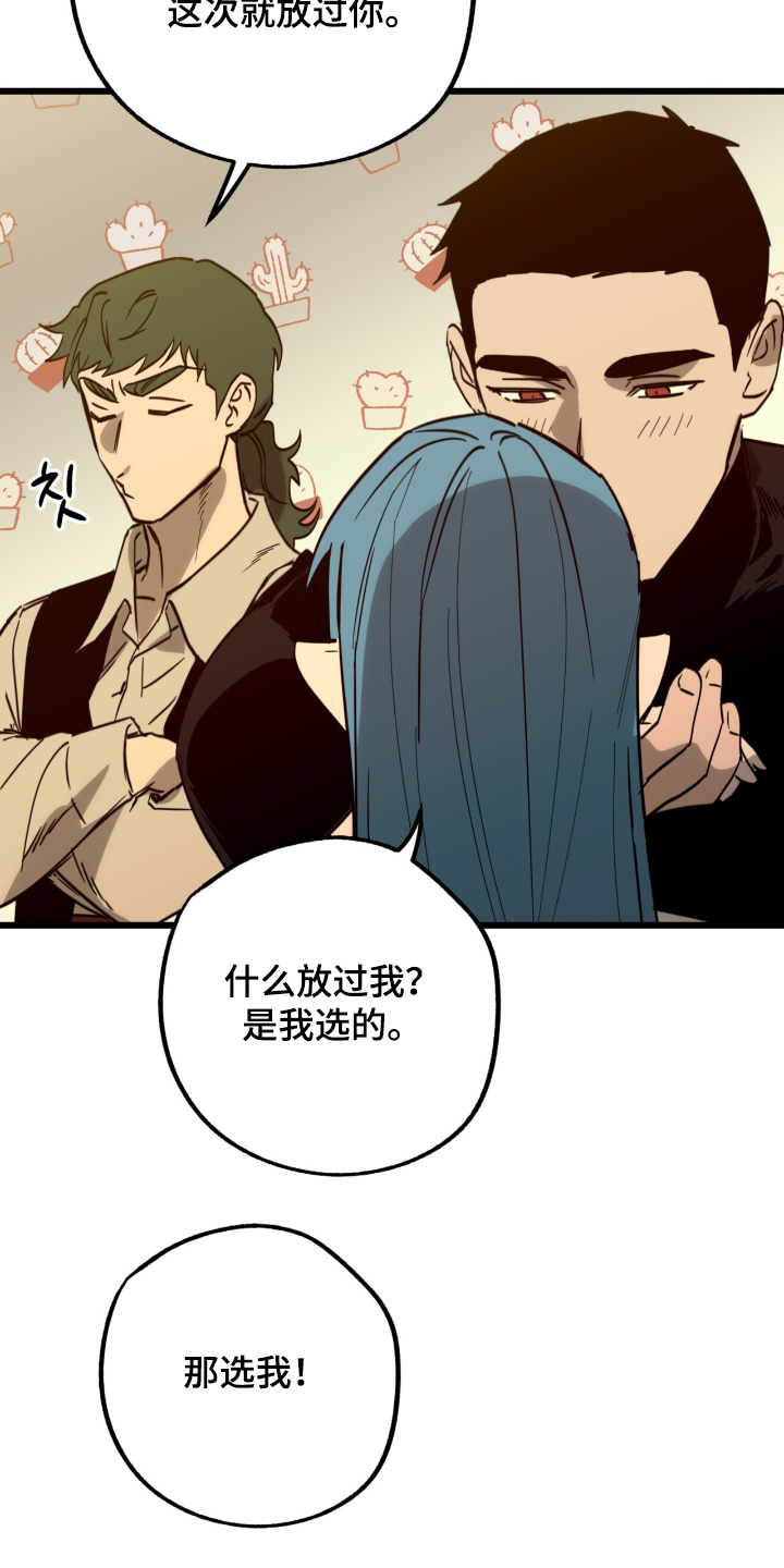 第49章:绑架