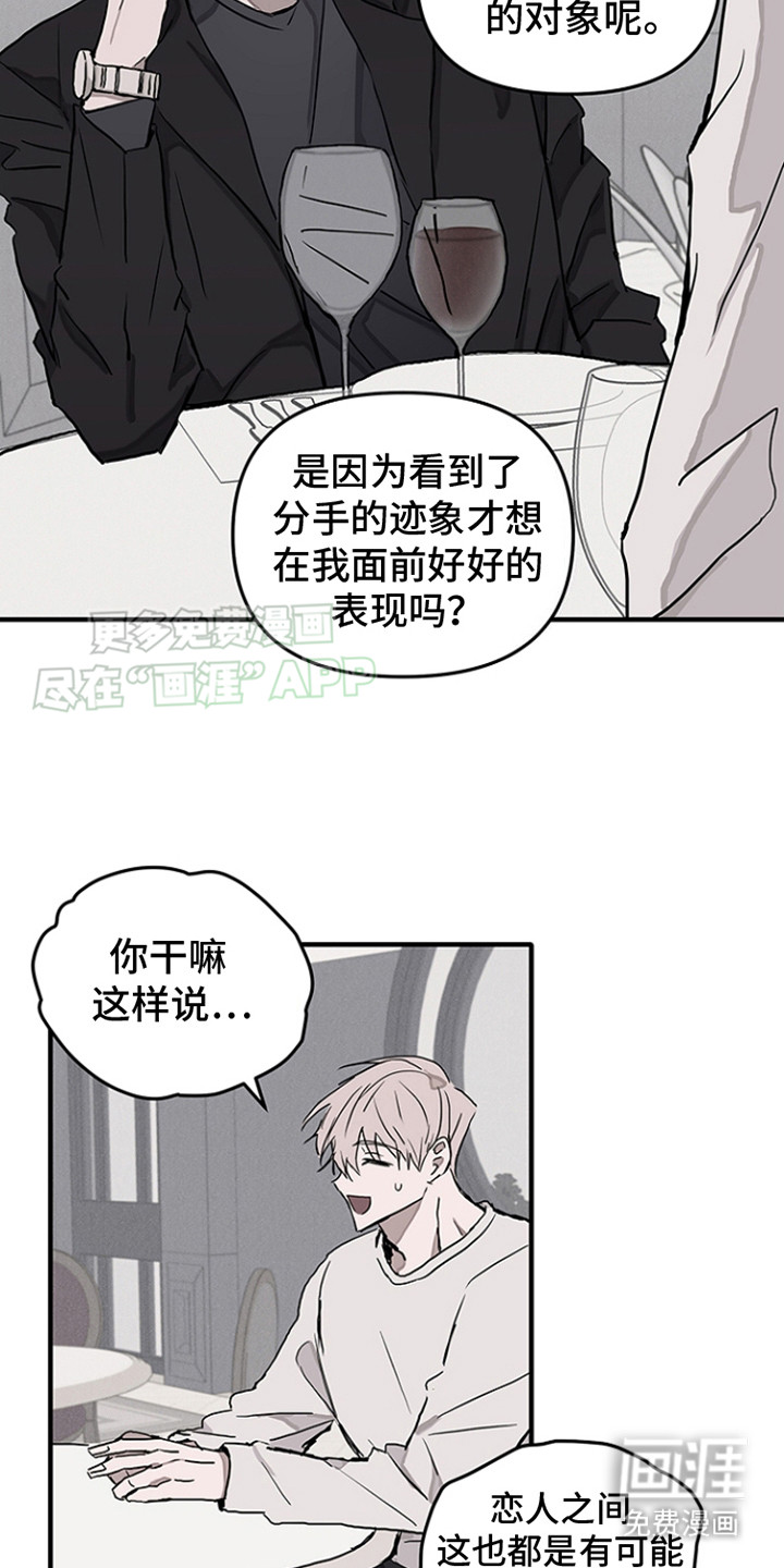 第5话：第5章：不吃这套预览分镜