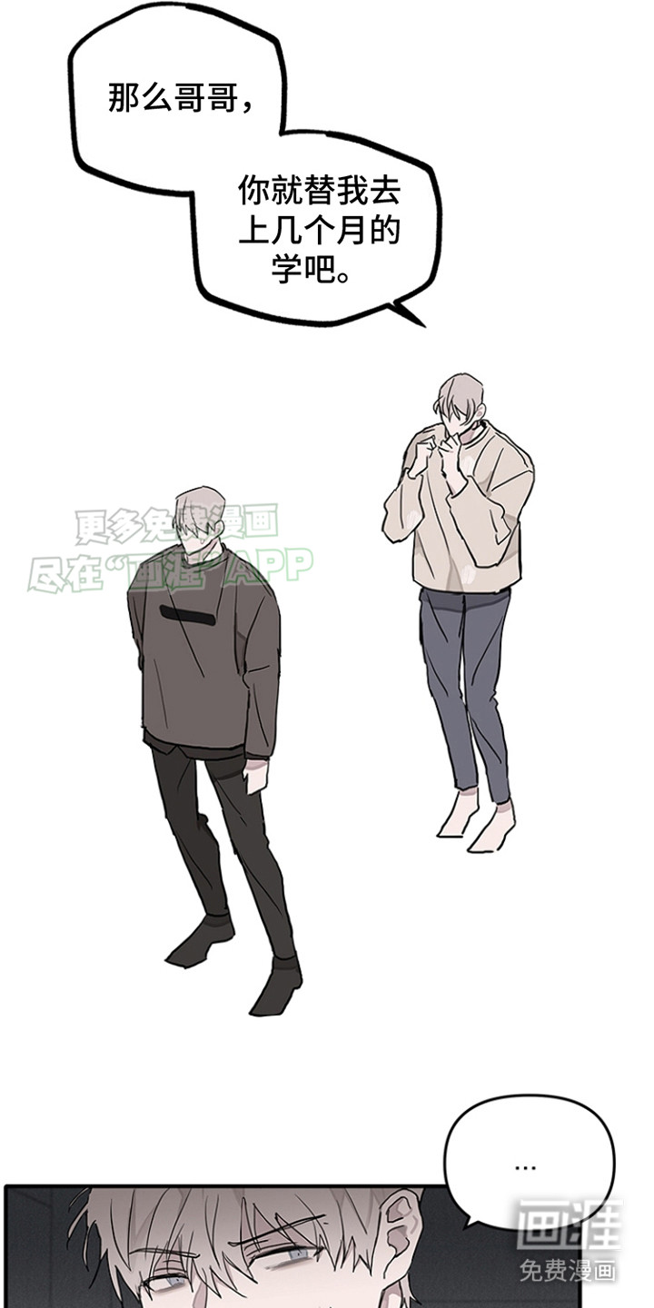 第6话：第6章：自尊心预览分镜