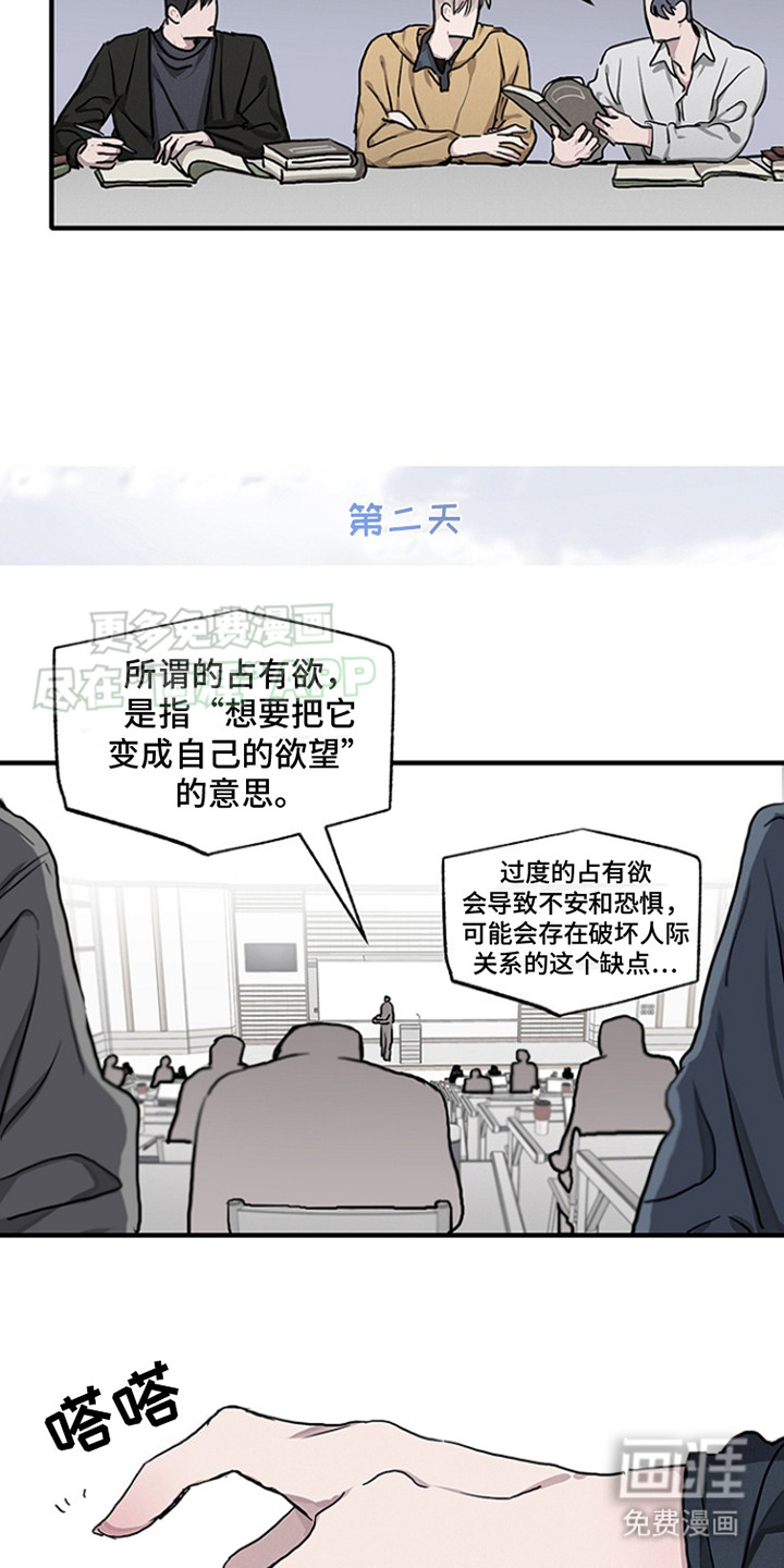 第7话：第7章：软磨硬泡预览分镜