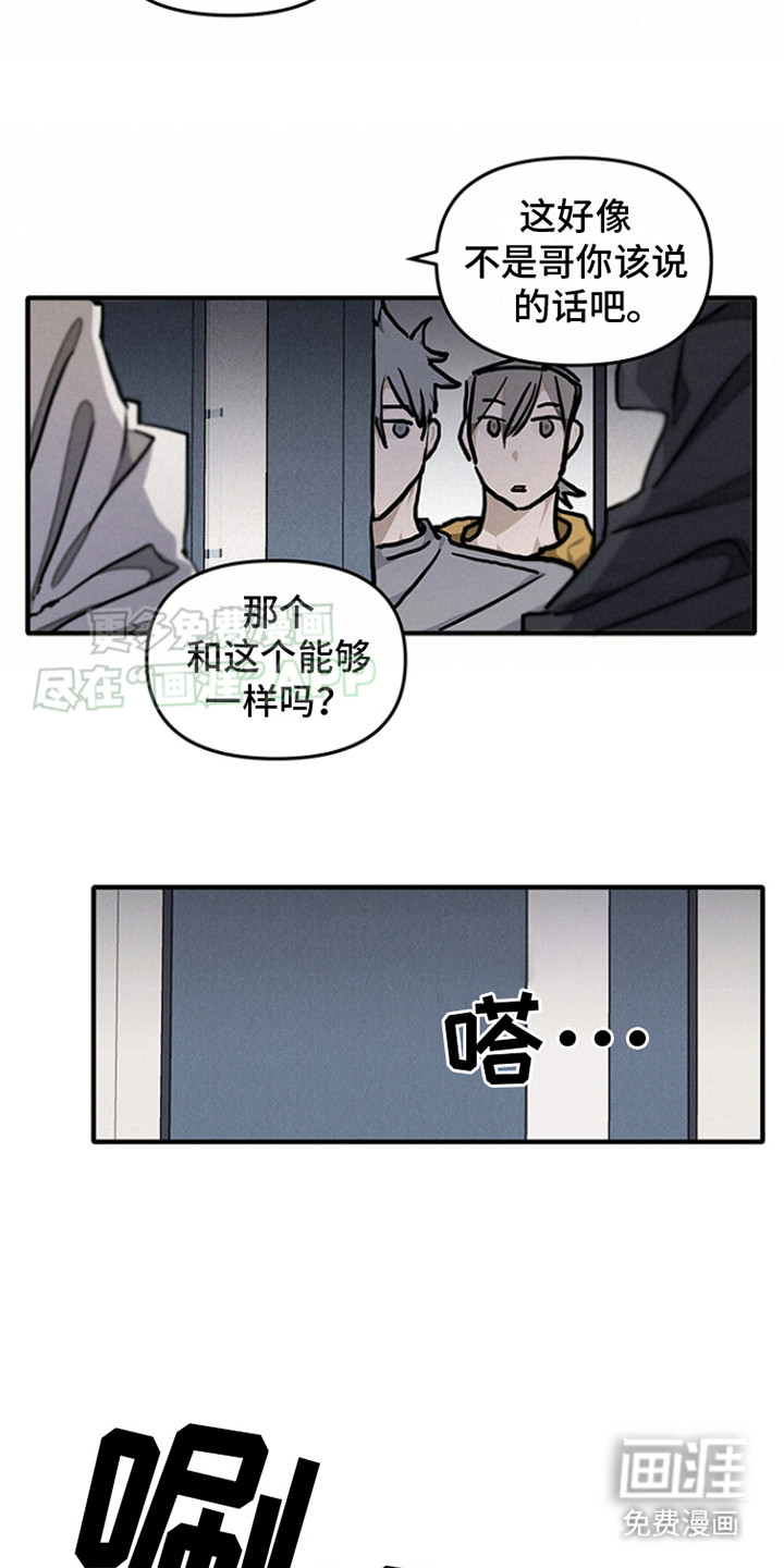 第9话：第9章：烦躁预览分镜