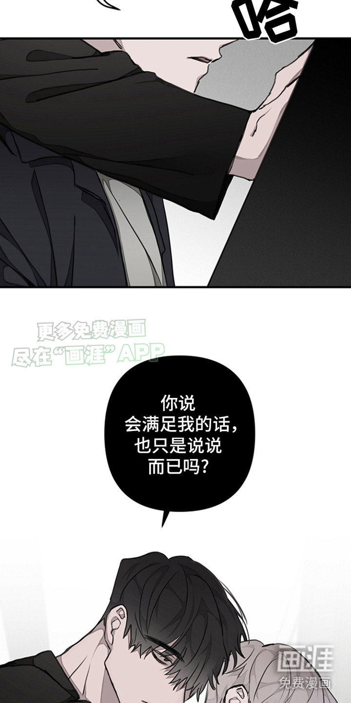 第13话：第13章：怨恨预览分镜