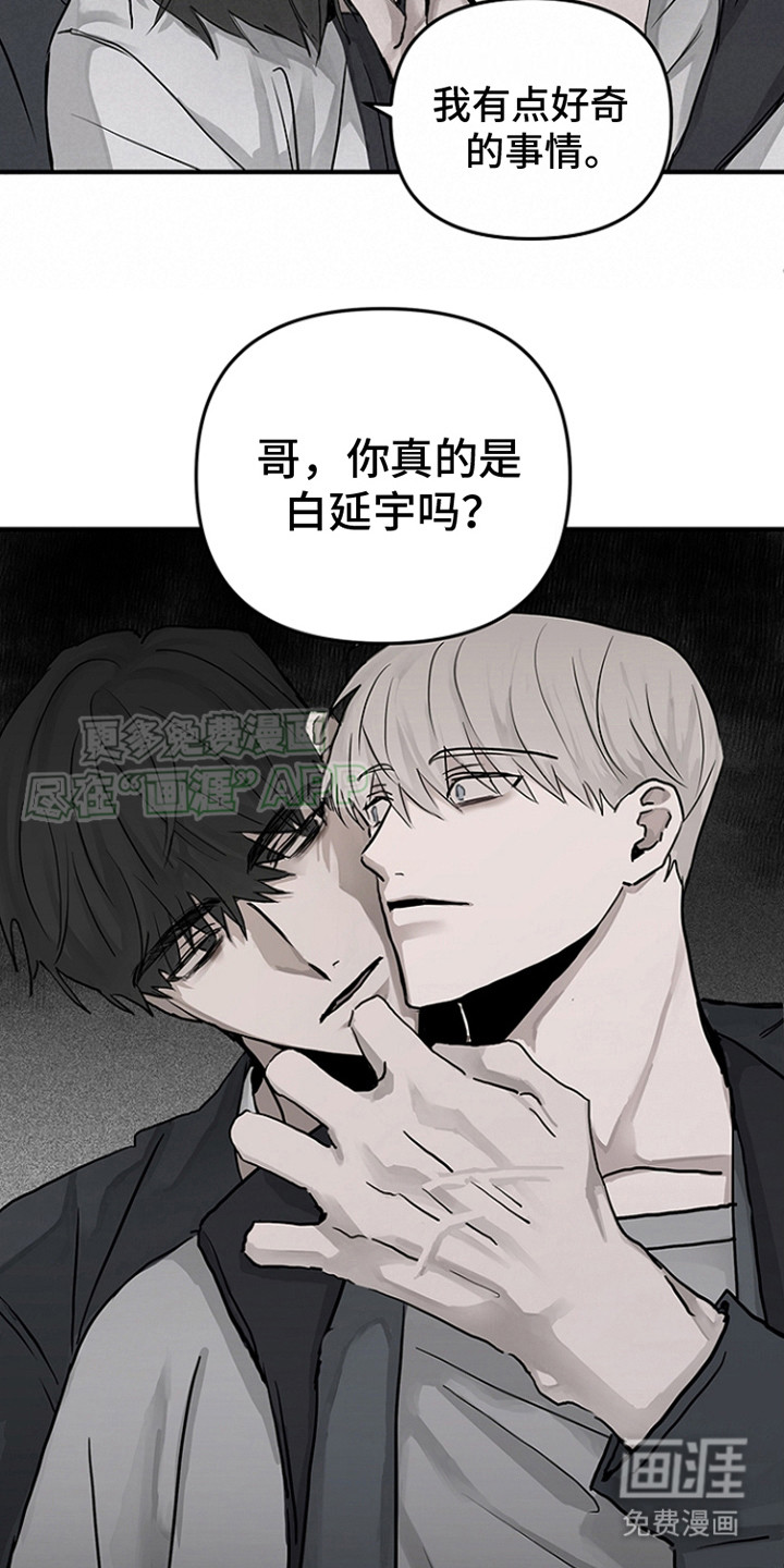 第14话：第14章：意味深长预览分镜