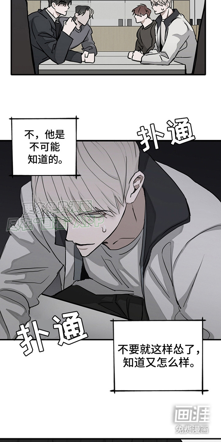 第15话：第15章：果然是你预览分镜
