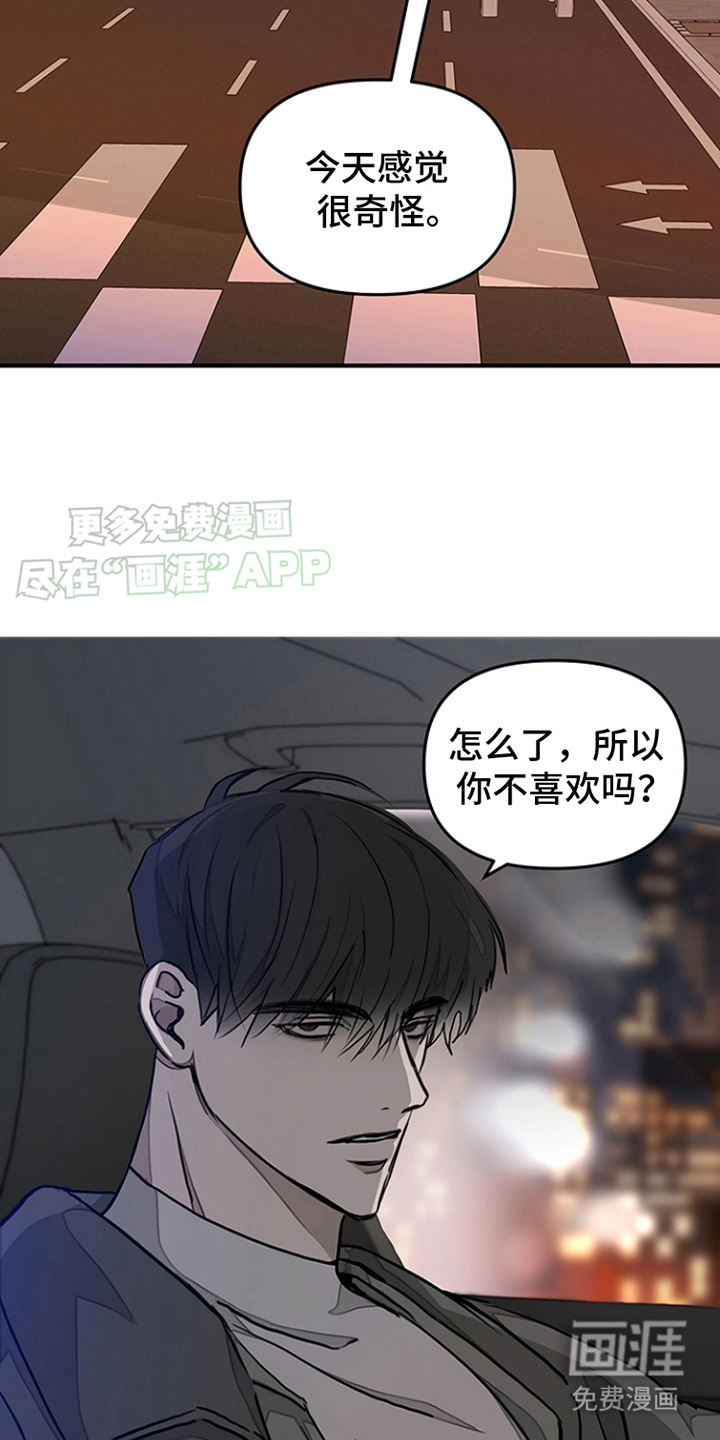 第17话：第17章：很认真预览分镜