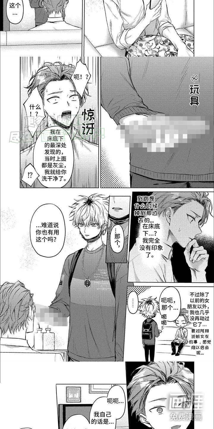 第3话：第3章：胡思乱想预览分镜