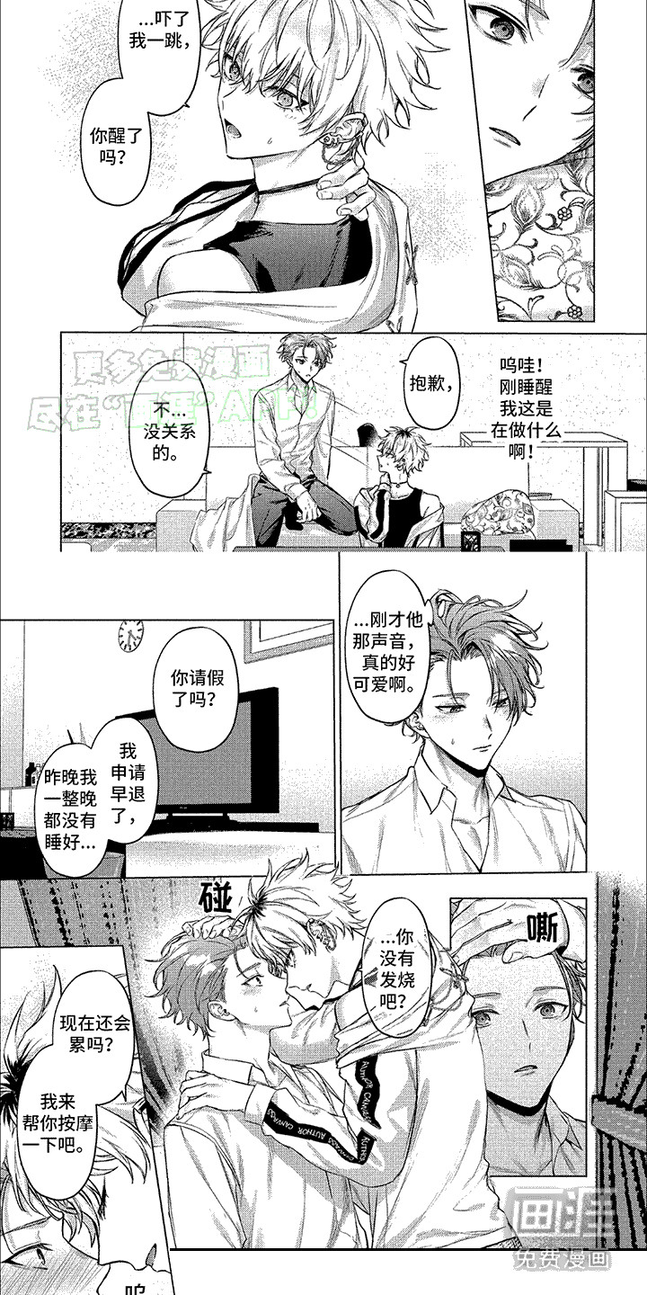 第4话：第4章：很在意预览分镜