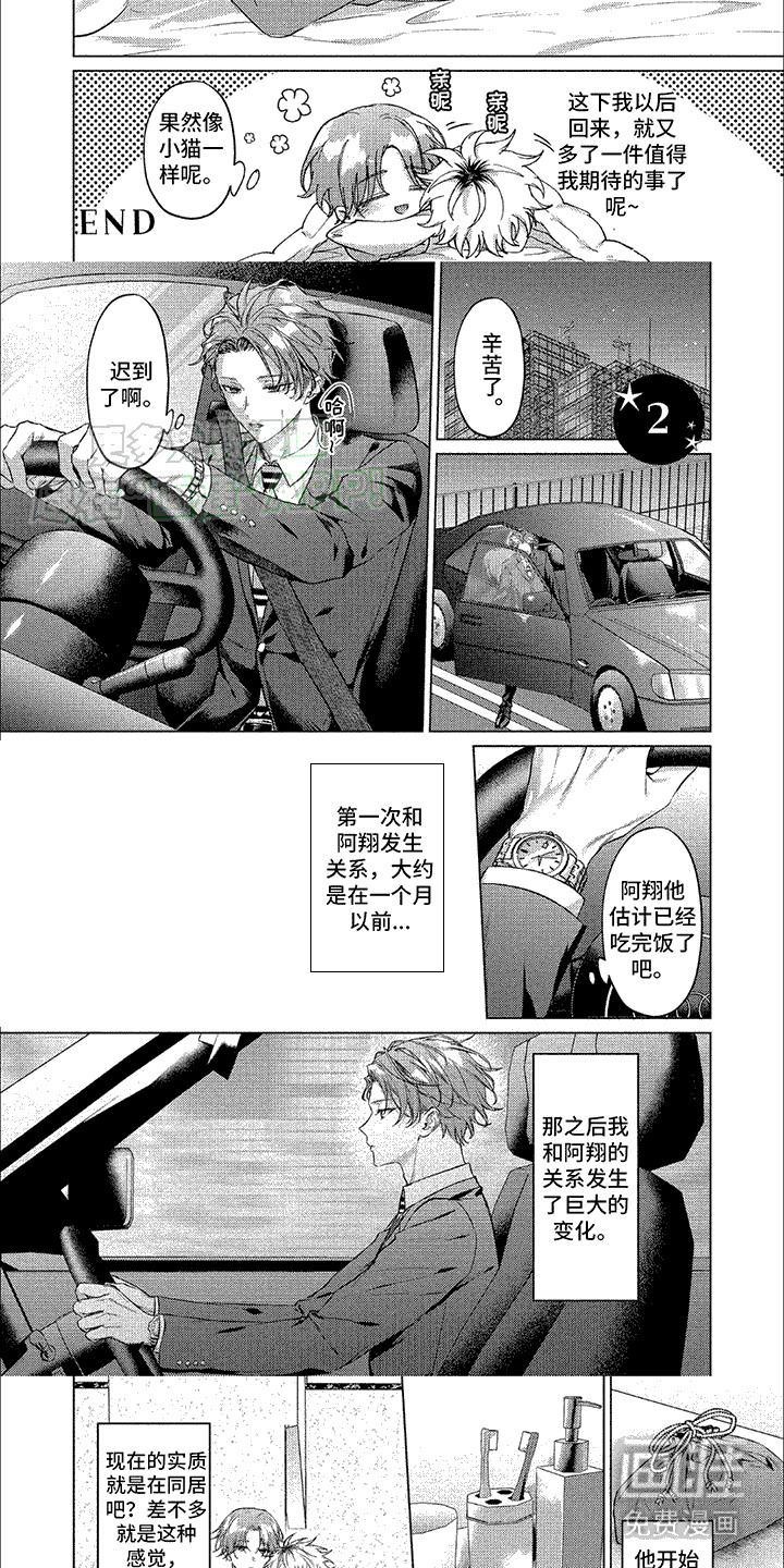 第5话：第5章：巨大变化预览分镜