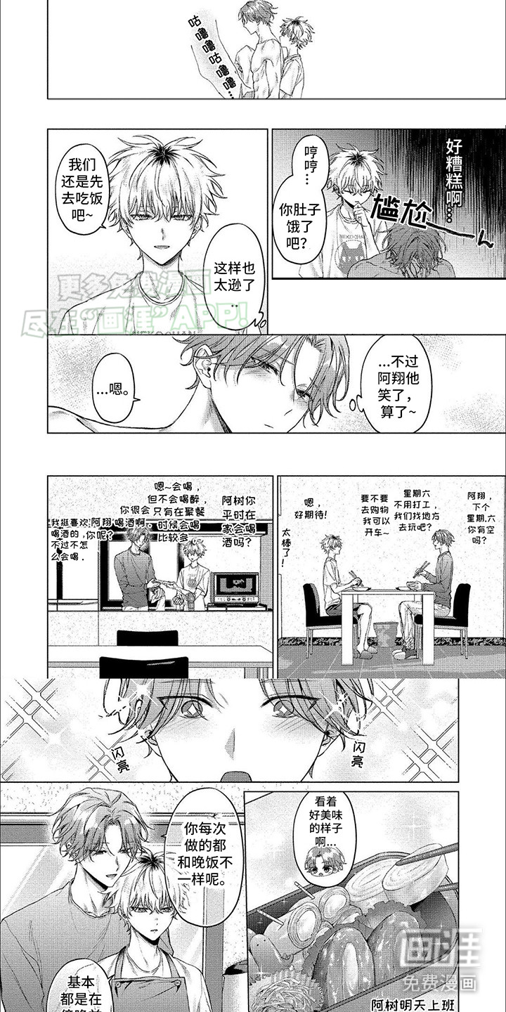 第6话：第6章：不安预览分镜
