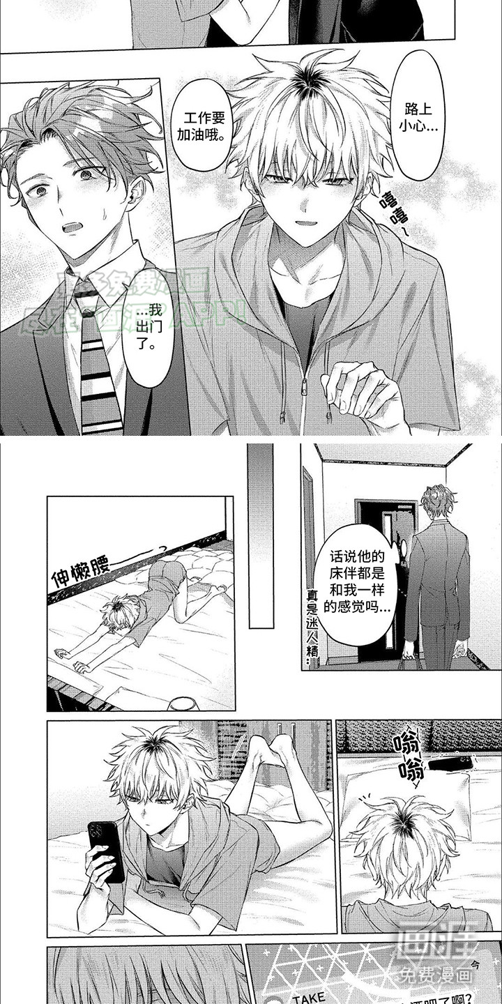 第7话：第7章：做梦预览分镜