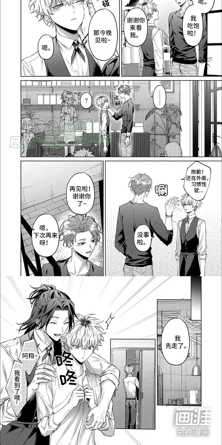 第8话：第8章：下意识预览分镜