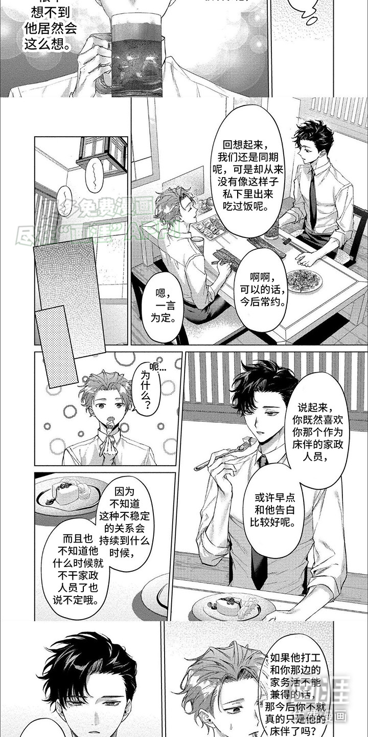 第9话：第9章：不稳定预览分镜