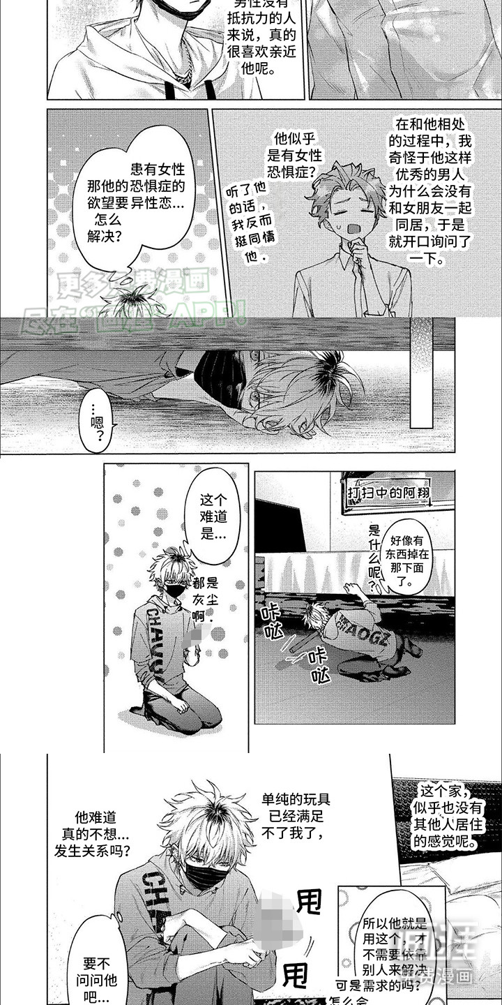 第11话：第11章：纠结预览分镜