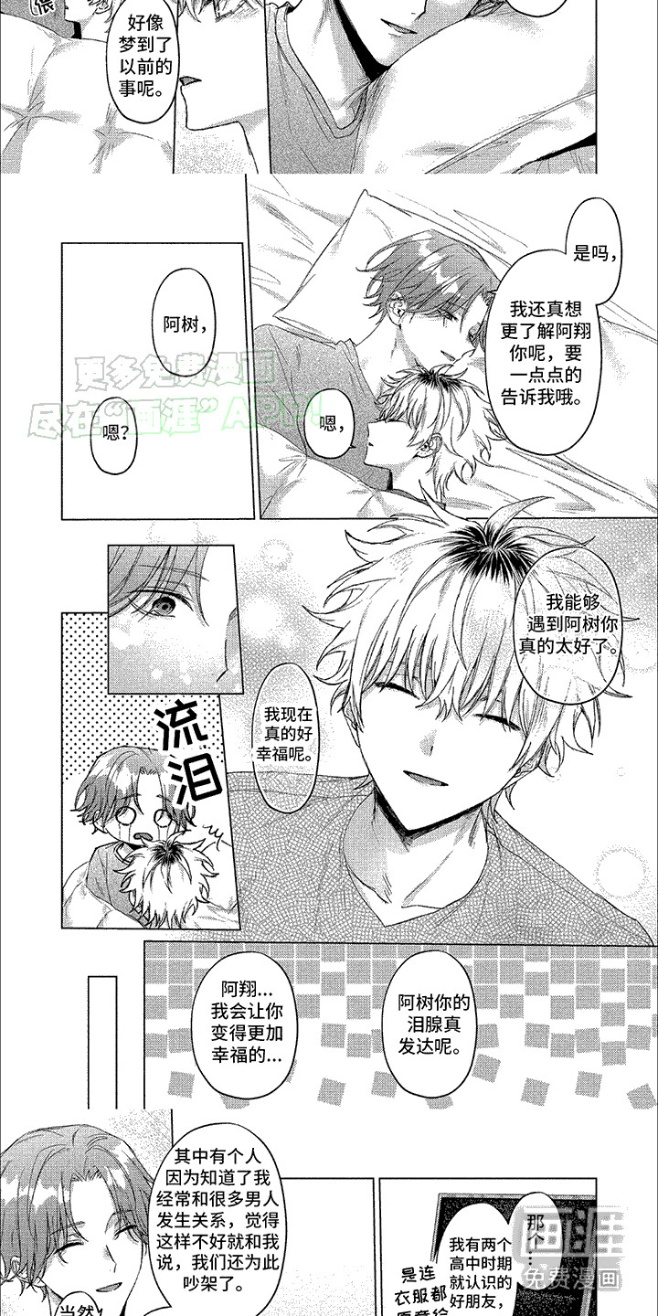 第13话：第13章：有话直说预览分镜
