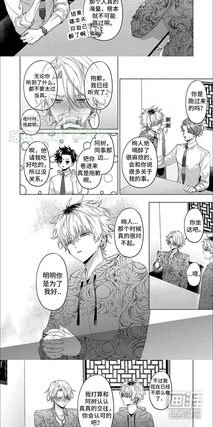 第14话：第14章：成长了预览分镜