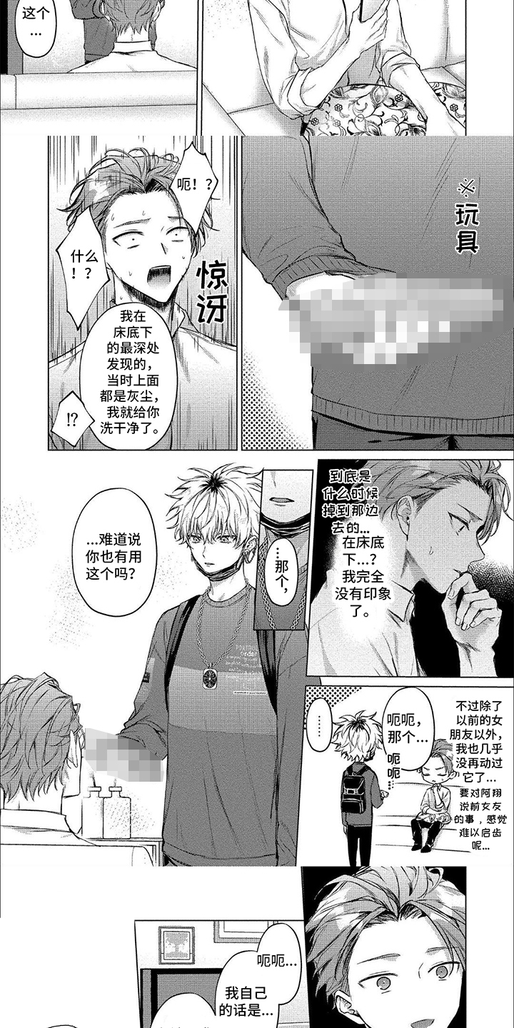 第3话：胡思乱想预览分镜
