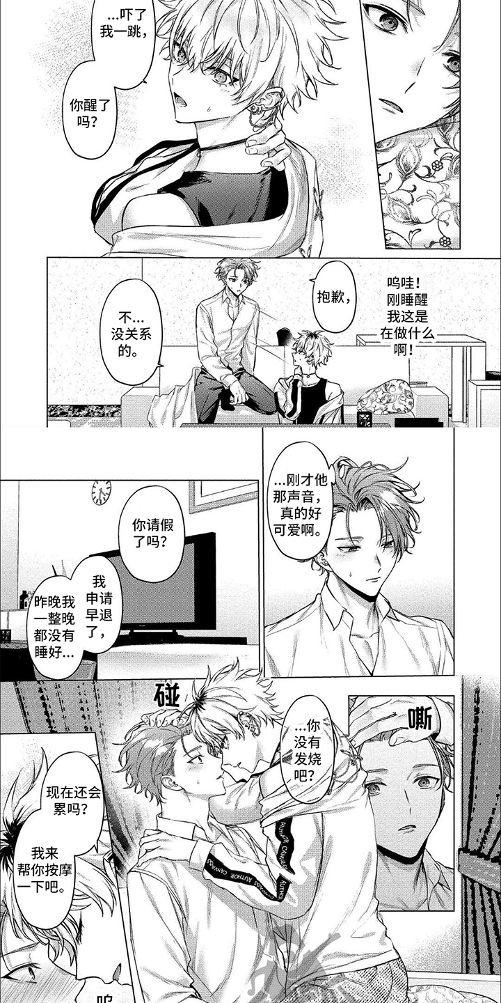 第4话：很在意预览分镜