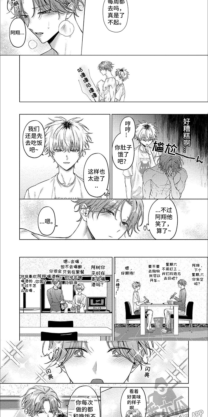 第6话：尴尬预览分镜