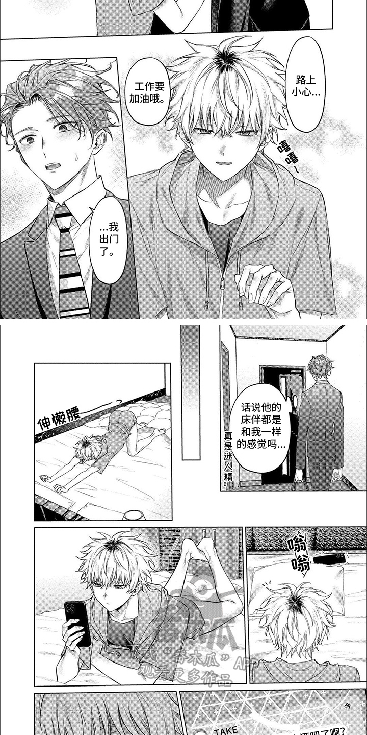 第8话：做梦预览分镜