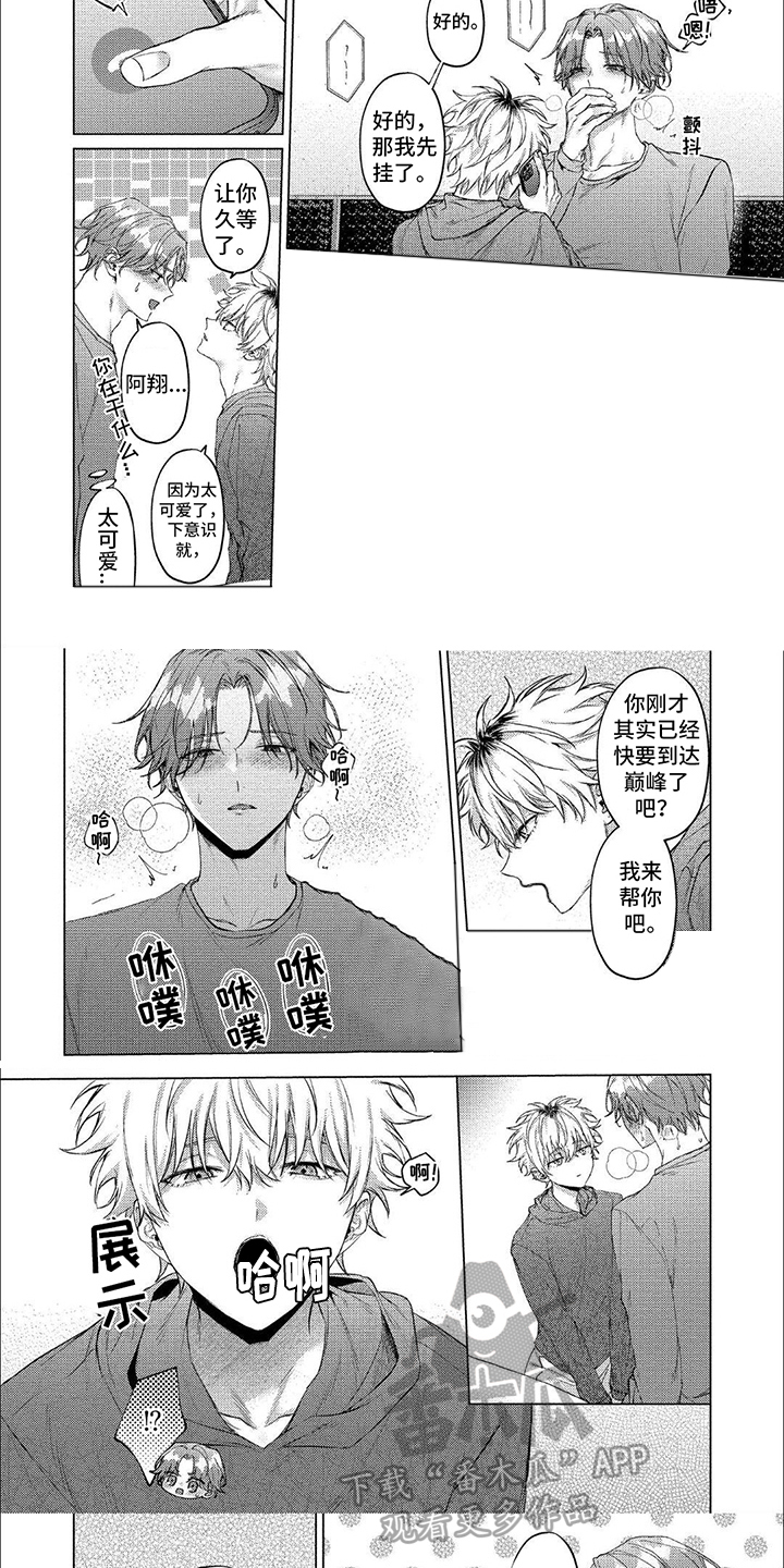 第9话：接电话预览分镜