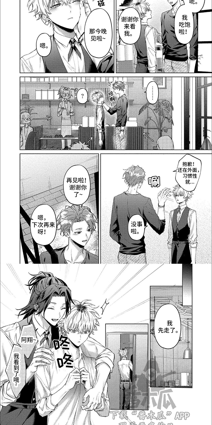 第10话：下意识预览分镜