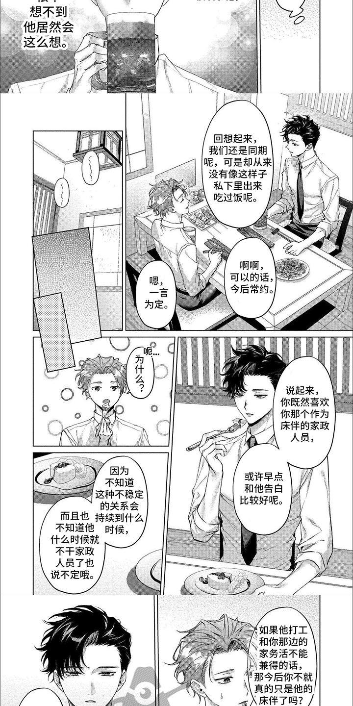 第11话：不稳定预览分镜