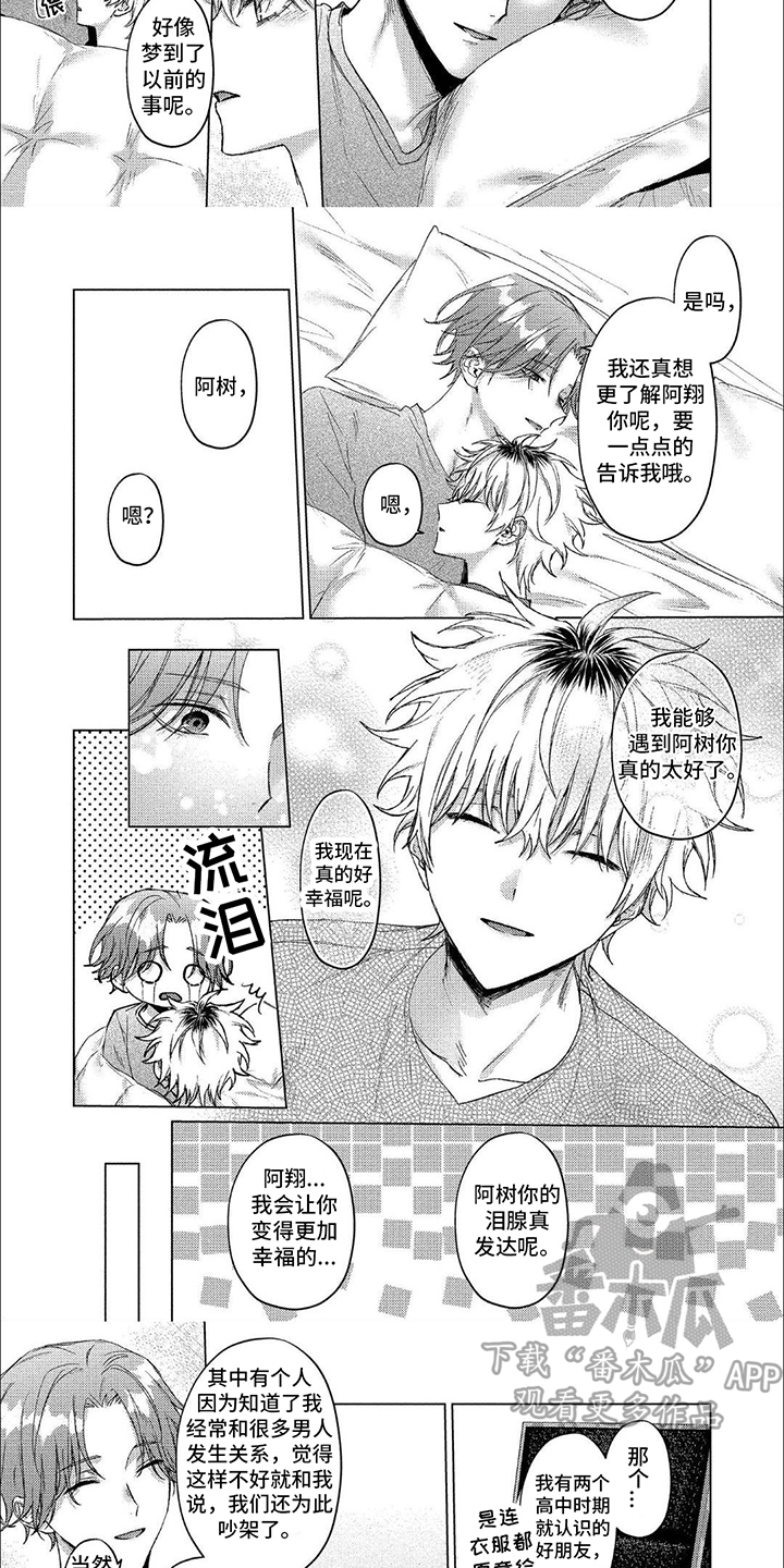 第15话：有话直说预览分镜
