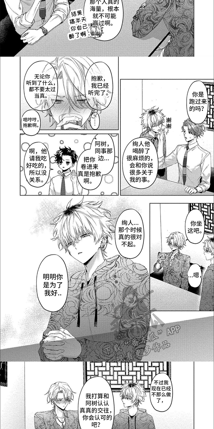 第16话：成长了预览分镜