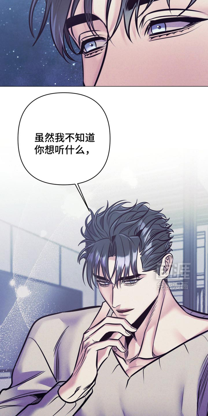 第59章:【第二季】相似