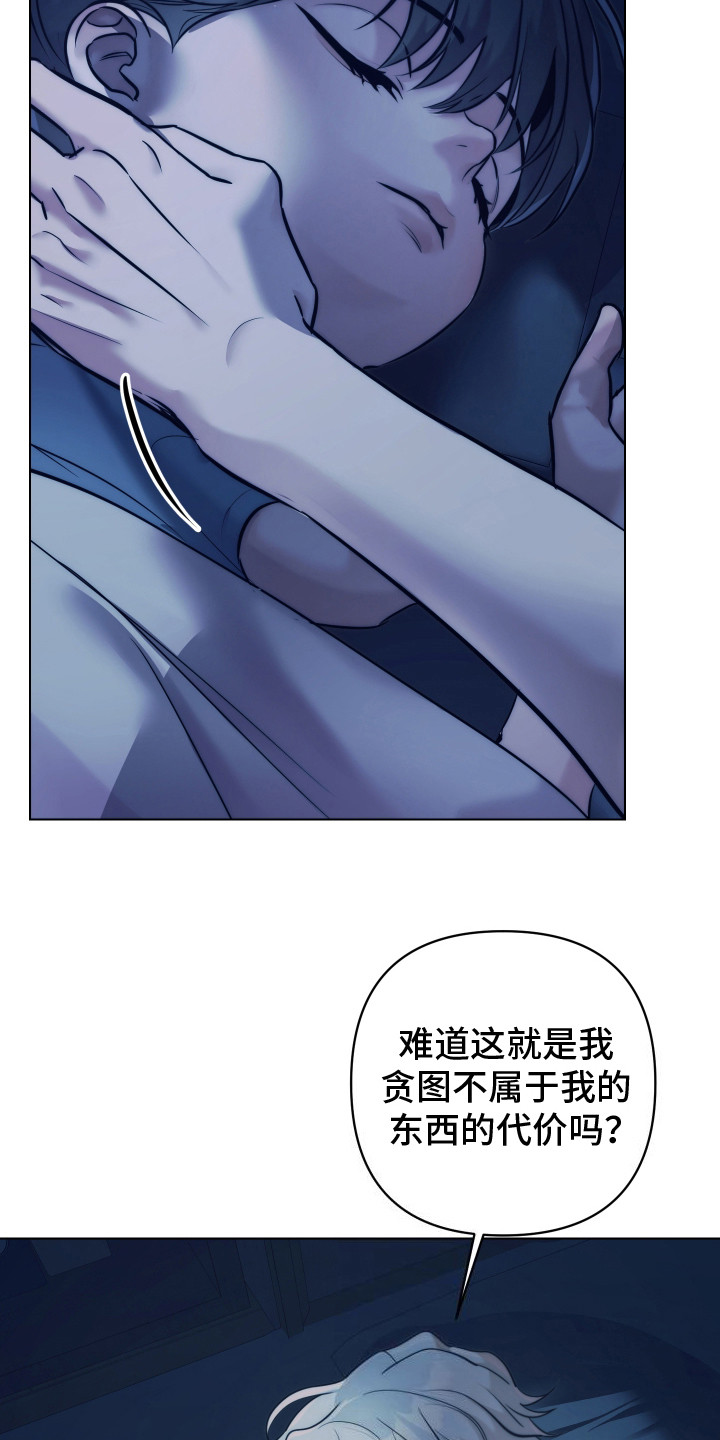 第2话：大厅经理预览分镜