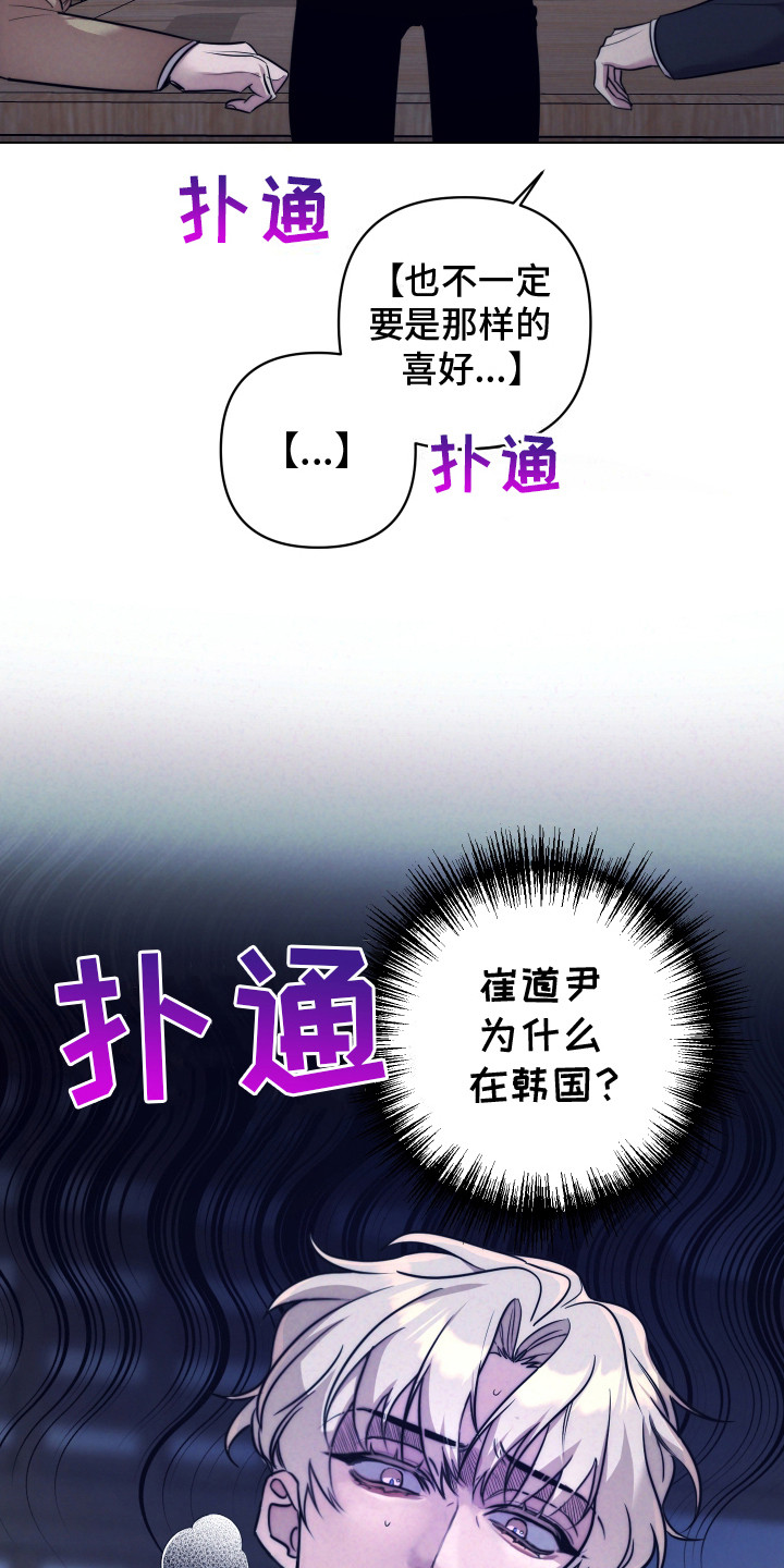 第3话：戏弄预览分镜