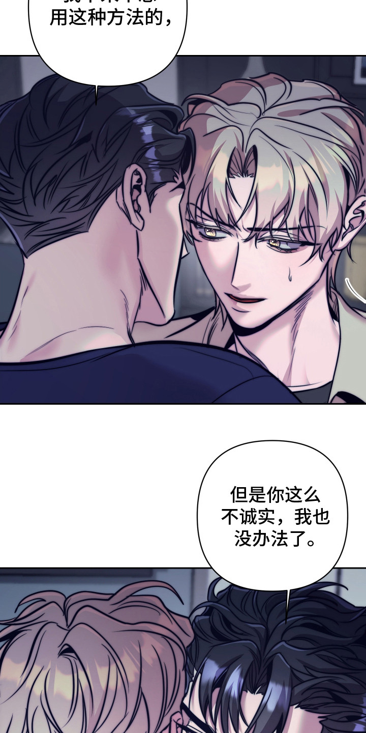 第11话：久违了预览分镜