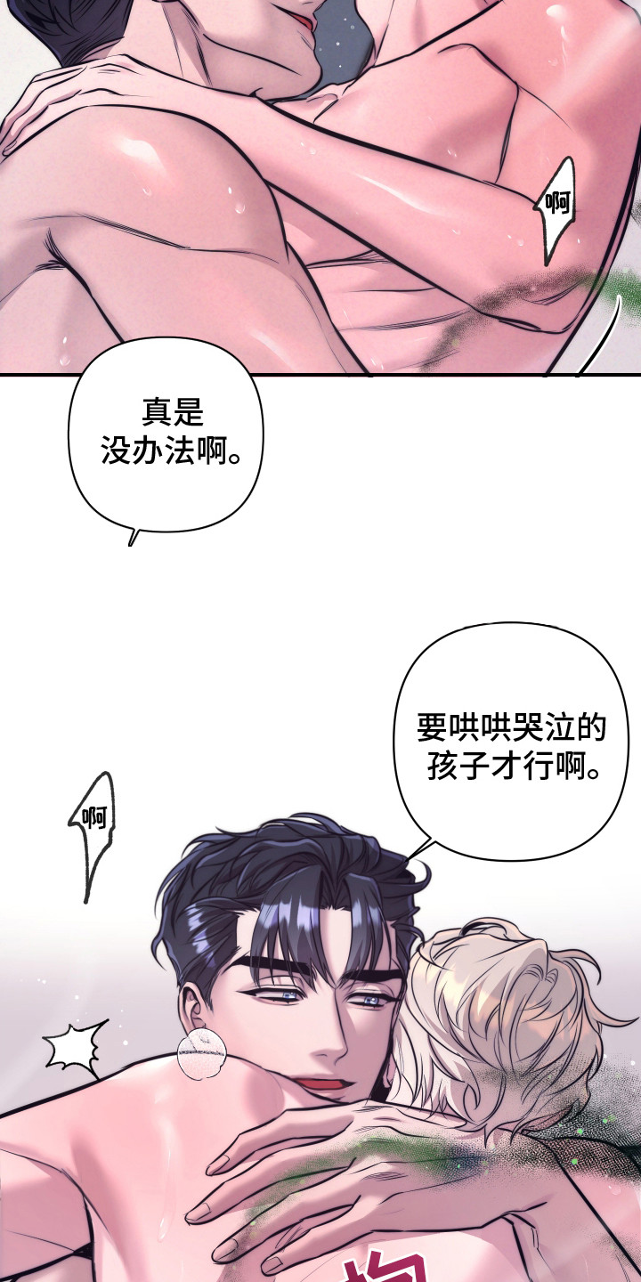 第13话：无法清醒预览分镜