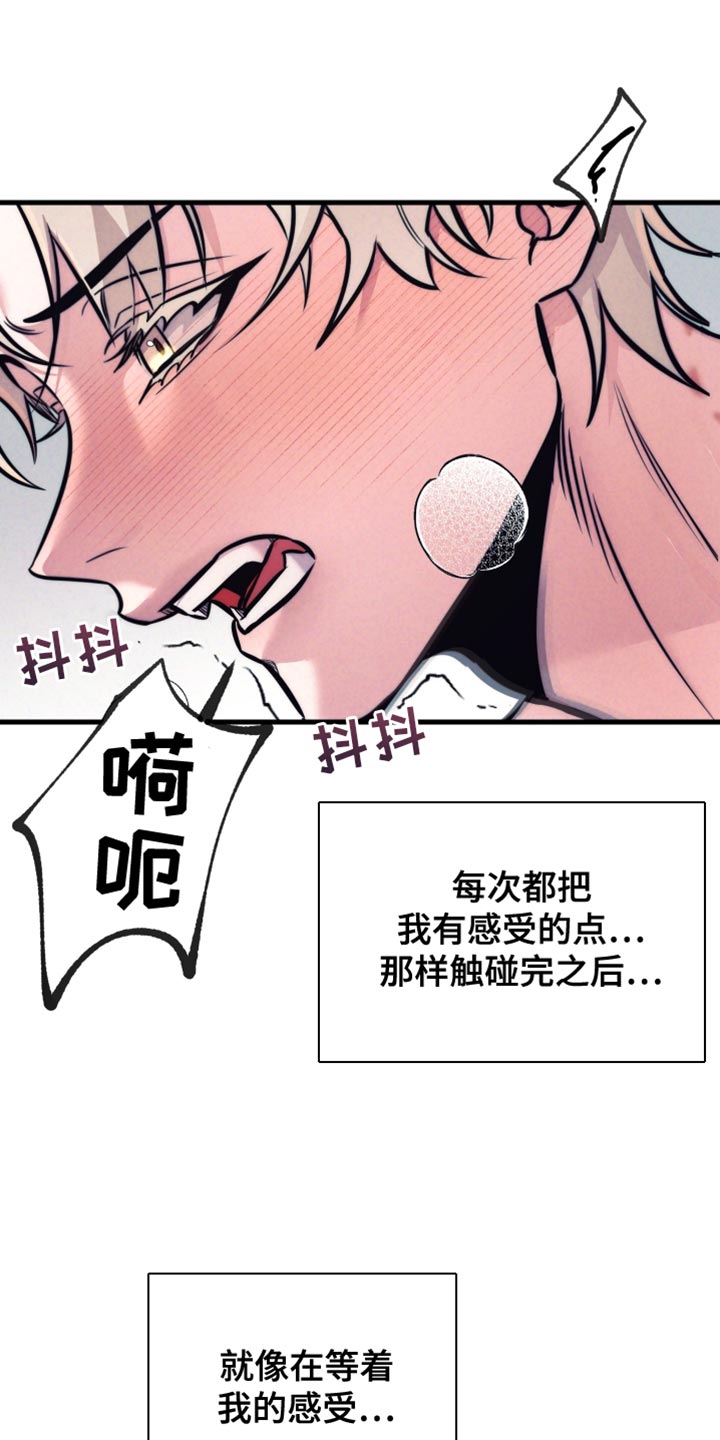 第54章:【第二季】你不要骗人了