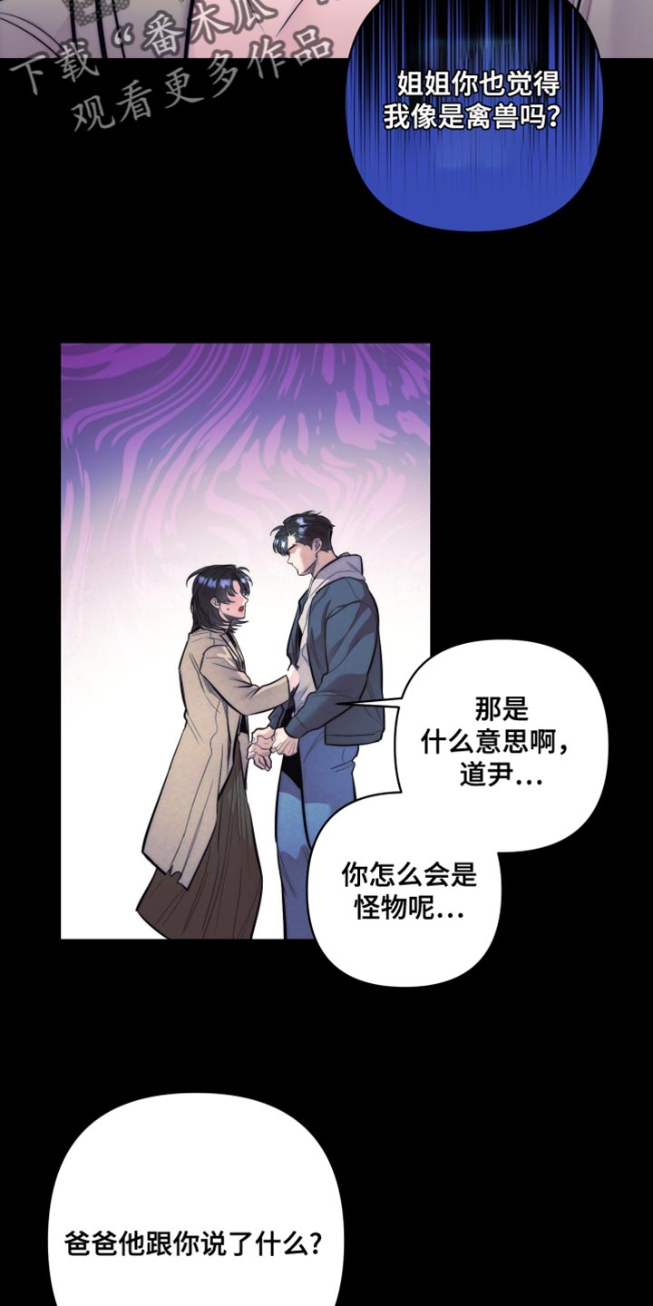 第62章:【第二季】为此而生的存在