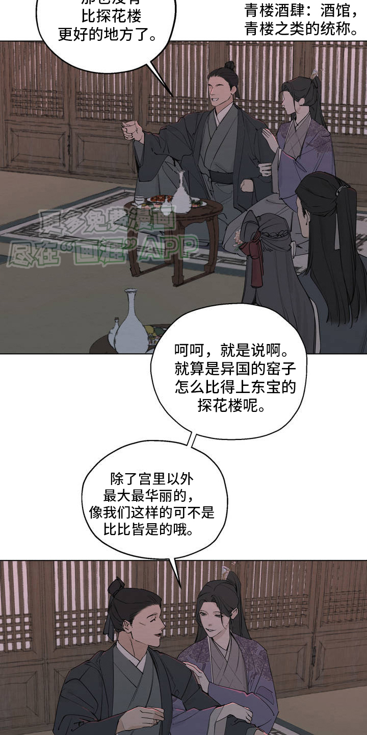 第1话：第1章：关系预览分镜