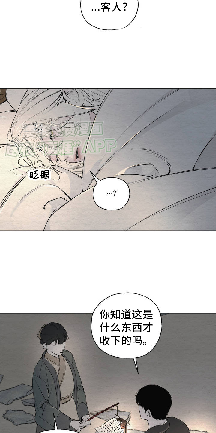 第2话：第2章：艺花预览分镜