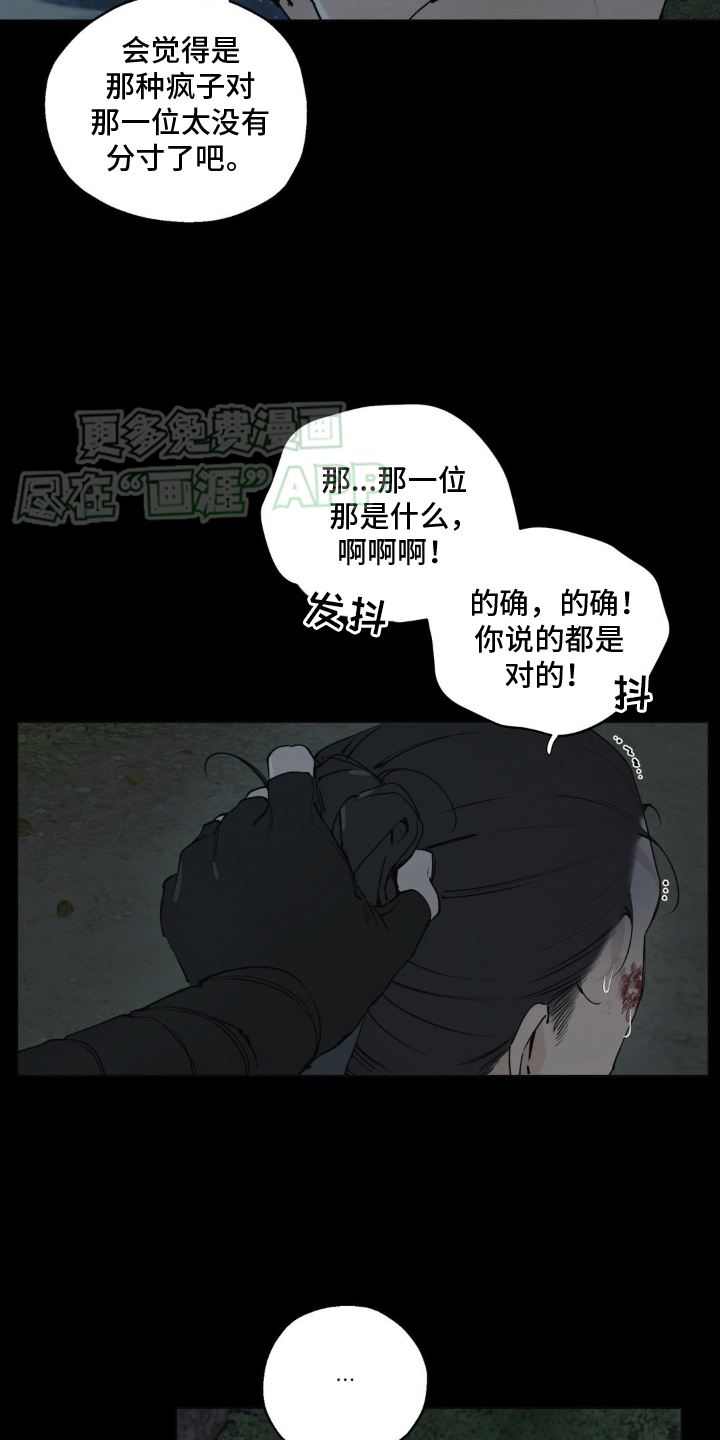 第4话：第4章：身体预览分镜