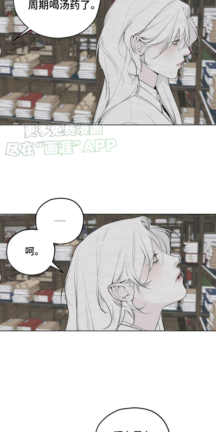 第8话：第8章：求解预览分镜