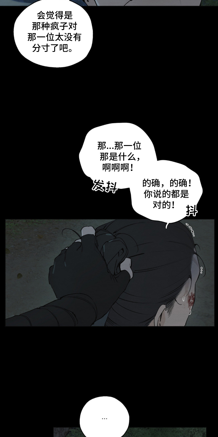 第4话：身体预览分镜