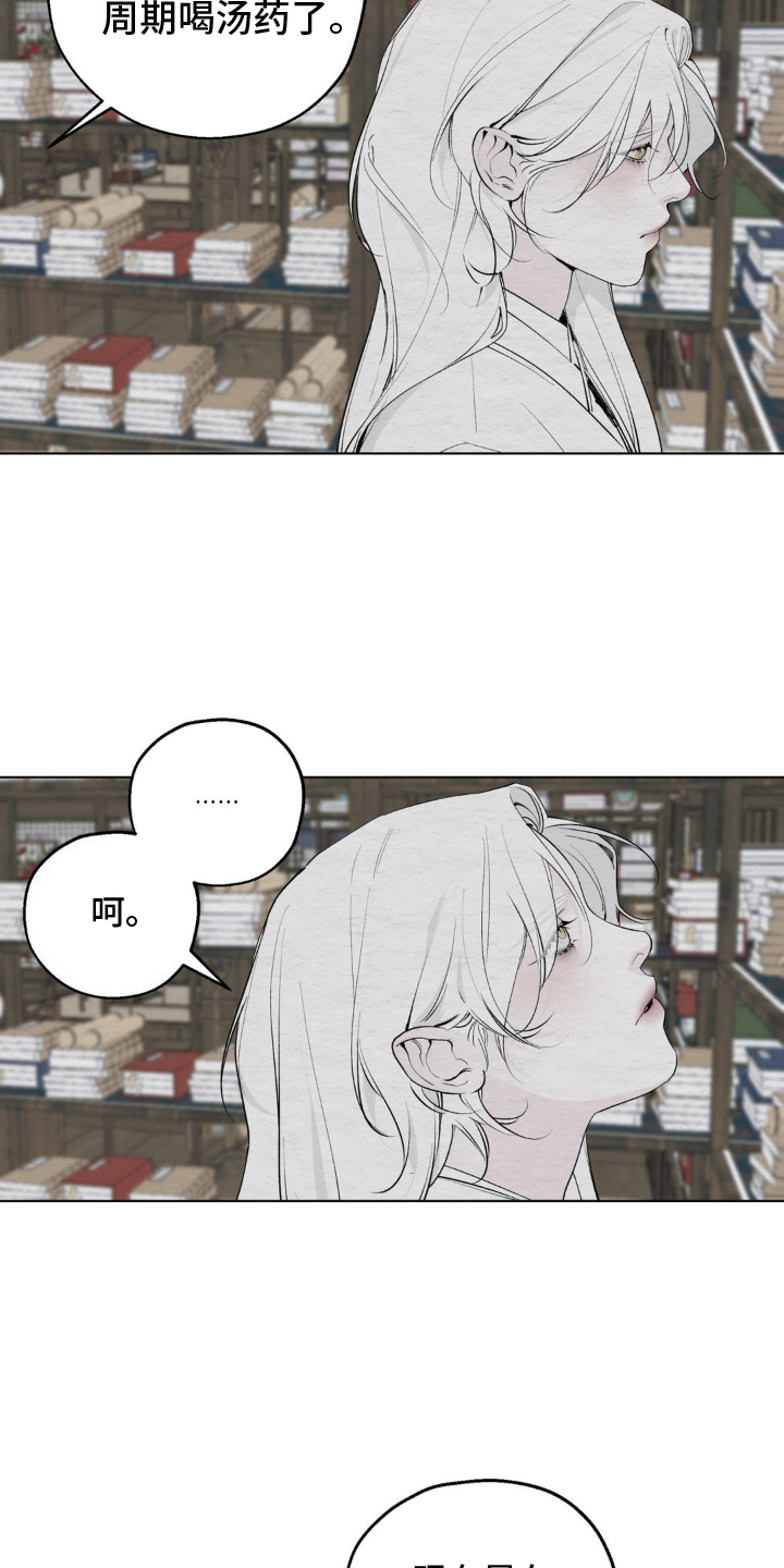 第8话：求解预览分镜