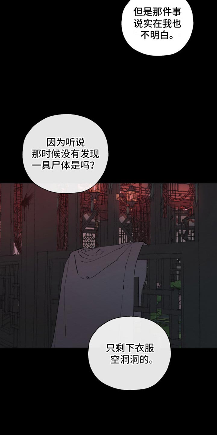 第11话：传闻预览分镜