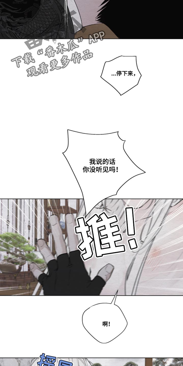 第14话：这一切都是你先开始预览分镜