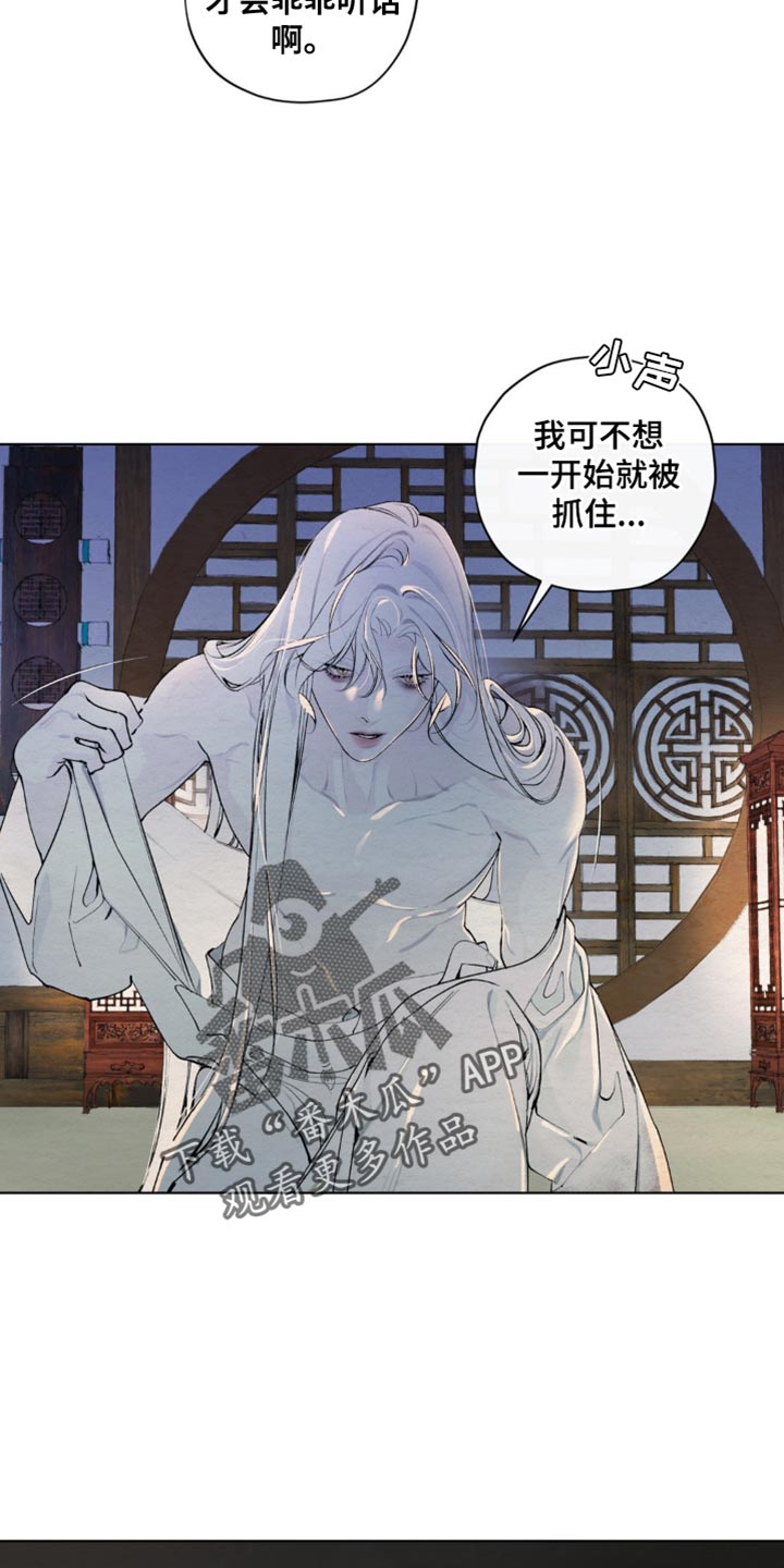 第55章:愚蠢的家伙