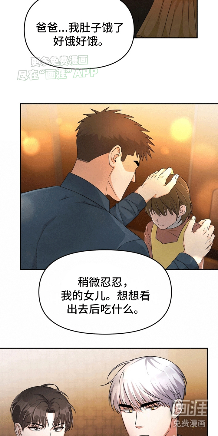 第3话：第3章：小恶魔预览分镜